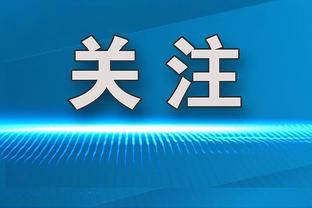 斯基拉：拉齐奥接近1000万欧签下萨勒尼塔纳前锋查奥纳