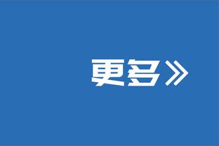 达洛特：很失望这周没拿到应得的分数，谢谢球迷支持你们一直都在