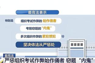 特罗萨德：萨卡倒地应该是点球 领先后本可再打进两三球