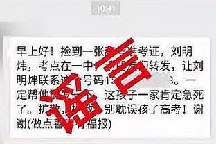 曼联2024年被对手射门197次&禁区内触球394次，均为英超最多