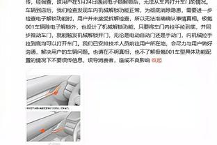 意天空：森西经手术移除了脚踝板，预计3月中旬复出